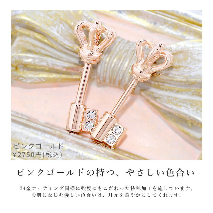 【廃盤】 【24K 金属アレルギー対応】 軟骨ピアス 24K 24金 コーティング 14G 16G ボディピアス かわいい キャッチ チャーム 金属アレルギー対応 ゴールド ピンクゴールド メンズ アンテナ 王冠 クラウン 鍵 ジュエル キラキラ ヘリックス