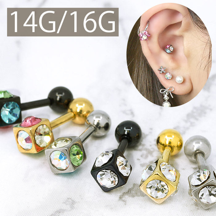 【廃盤】 【全品送料無料】 軟骨ピアス 14G ボディピアス 16G かわいい キューブ 軟骨 ピアス サージカルステンレス ストレートバーベル ボディーピアス ボディピ 14ゲージ 16ゲージ セカンドピアス 四角 凛 凛りん ネジ式 可愛い