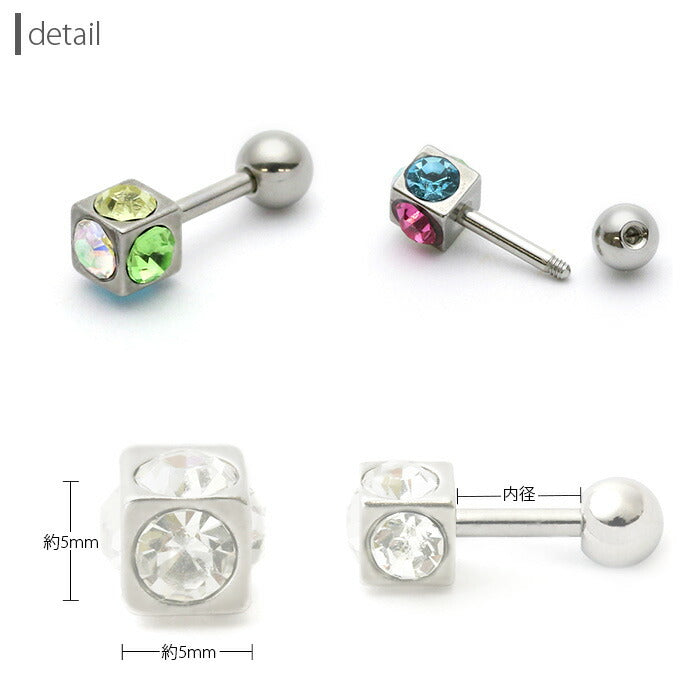 【廃盤】 【全品送料無料】 軟骨ピアス 14G ボディピアス 16G かわいい キューブ 軟骨 ピアス サージカルステンレス ストレートバーベル ボディーピアス ボディピ 14ゲージ 16ゲージ セカンドピアス 四角 凛 凛りん ネジ式 可愛い