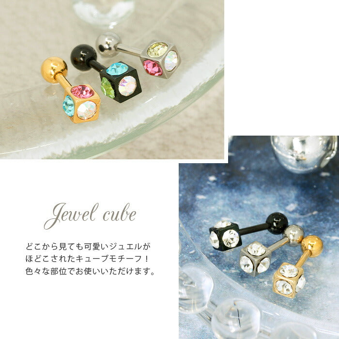 【廃盤】 【全品送料無料】 軟骨ピアス 14G ボディピアス 16G かわいい キューブ 軟骨 ピアス サージカルステンレス ストレートバーベル ボディーピアス ボディピ 14ゲージ 16ゲージ セカンドピアス 四角 凛 凛りん ネジ式 可愛い