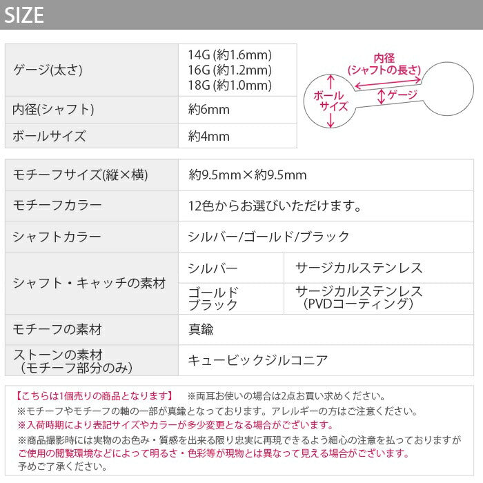 ★【全品送料無料】 軟骨ピアス 14G 16G 18G ボディピアス かわいい キャッチ チャーム サージカルステンレス 金属アレルギー対応 蝶 ストレートバーベル シルバー ゴールド ストレートバーベル 黒 ブラック ボディピ おしゃれ