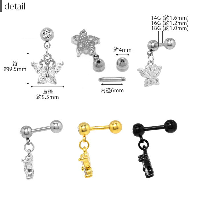 ★【全品送料無料】 軟骨ピアス 14G 16G 18G ボディピアス かわいい キャッチ チャーム サージカルステンレス 金属アレルギー対応 蝶 ストレートバーベル シルバー ゴールド ストレートバーベル 黒 ブラック ボディピ おしゃれ