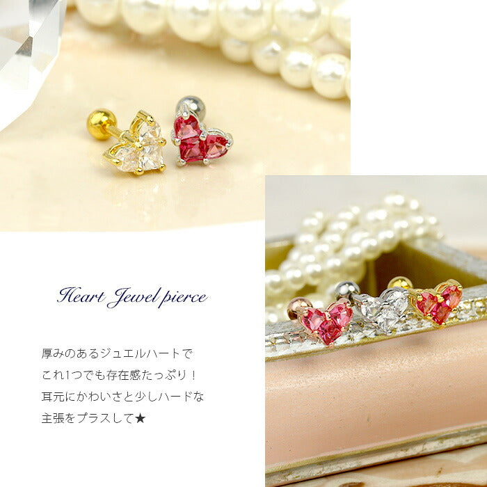 【廃盤】 ボディピアス 14G 16G 軟骨0019 ハート ジュエル シルバー ゴールド 軟骨ピアス 軟骨用ピアス ボディピ 軟骨 ピアス サージカルステンレス ストレートバーベル「BP」「NAN」「SA」|ボディーピアス 凛 キャッチ 16ゲージ 14ゲージ  おしゃれ かわいい