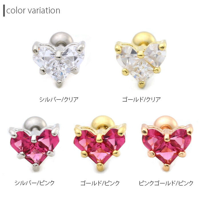 【廃盤】 ボディピアス 14G 16G 軟骨0019 ハート ジュエル シルバー ゴールド 軟骨ピアス 軟骨用ピアス ボディピ 軟骨 ピアス サージカルステンレス ストレートバーベル「BP」「NAN」「SA」|ボディーピアス 凛 キャッチ 16ゲージ 14ゲージ  おしゃれ かわいい