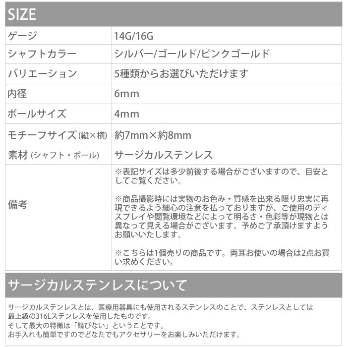 【廃盤】 ボディピアス 14G 16G 軟骨0019 ハート ジュエル シルバー ゴールド 軟骨ピアス 軟骨用ピアス ボディピ 軟骨 ピアス サージカルステンレス ストレートバーベル「BP」「NAN」「SA」|ボディーピアス 凛 キャッチ 16ゲージ 14ゲージ  おしゃれ かわいい