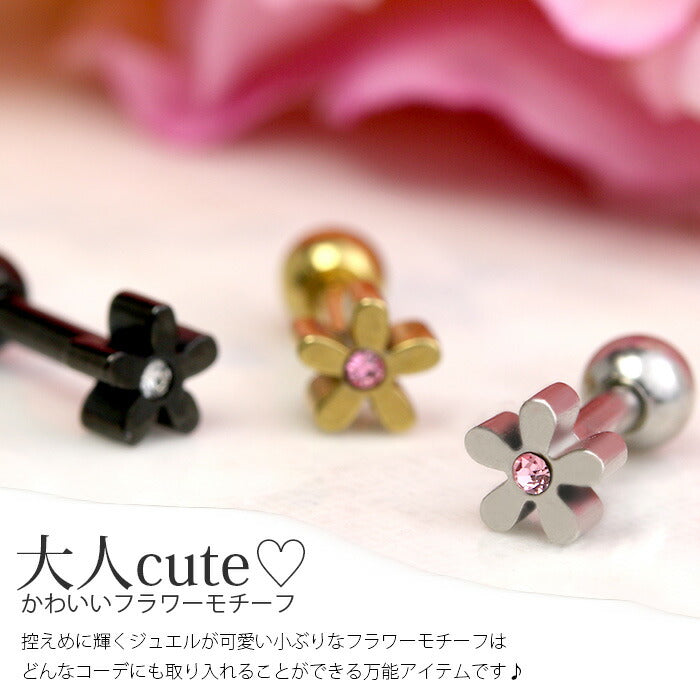 【廃盤】 【全品送料無料】 軟骨ピアス 14G 16G 18G ボディピアス かわいい キャッチ チャーム サージカルステンレス 金属アレルギー対応 花 フラワー 軟骨用 ストレートバーベル トラガス ヘリックス ファーストピアス セカンドピアス 軟骨 ピアス ボディーピアス