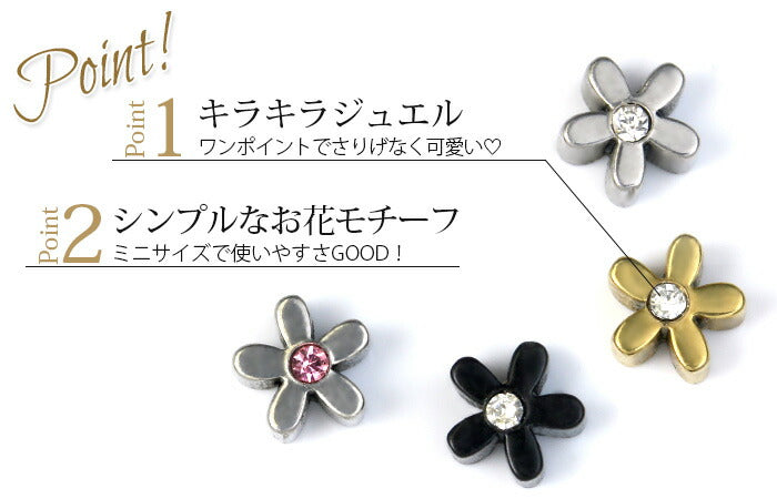 【廃盤】 【全品送料無料】 軟骨ピアス 14G 16G 18G ボディピアス かわいい キャッチ チャーム サージカルステンレス 金属アレルギー対応 花 フラワー 軟骨用 ストレートバーベル トラガス ヘリックス ファーストピアス セカンドピアス 軟骨 ピアス ボディーピアス