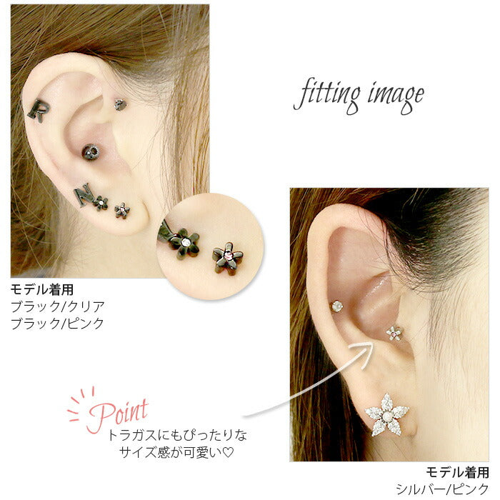 【廃盤】 【全品送料無料】 軟骨ピアス 14G 16G 18G ボディピアス かわいい キャッチ チャーム サージカルステンレス 金属アレルギー対応 花 フラワー 軟骨用 ストレートバーベル トラガス ヘリックス ファーストピアス セカンドピアス 軟骨 ピアス ボディーピアス