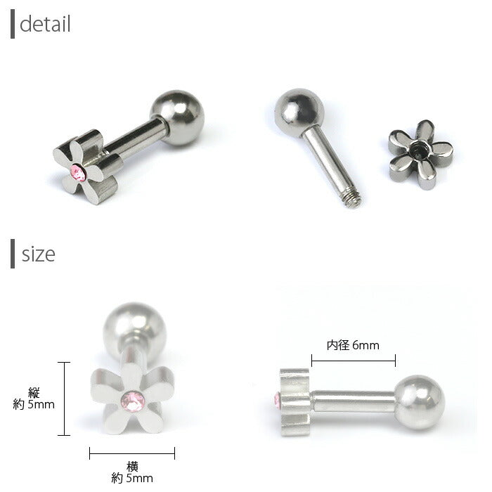 【廃盤】 【全品送料無料】 軟骨ピアス 14G 16G 18G ボディピアス かわいい キャッチ チャーム サージカルステンレス 金属アレルギー対応 花 フラワー 軟骨用 ストレートバーベル トラガス ヘリックス ファーストピアス セカンドピアス 軟骨 ピアス ボディーピアス
