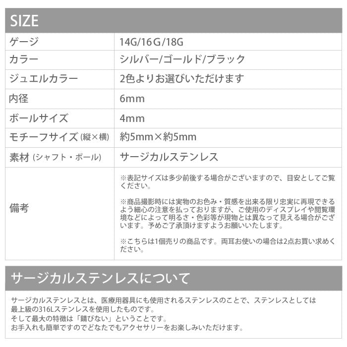 【廃盤】 【全品送料無料】 軟骨ピアス 14G 16G 18G ボディピアス かわいい キャッチ チャーム サージカルステンレス 金属アレルギー対応 花 フラワー 軟骨用 ストレートバーベル トラガス ヘリックス ファーストピアス セカンドピアス 軟骨 ピアス ボディーピアス