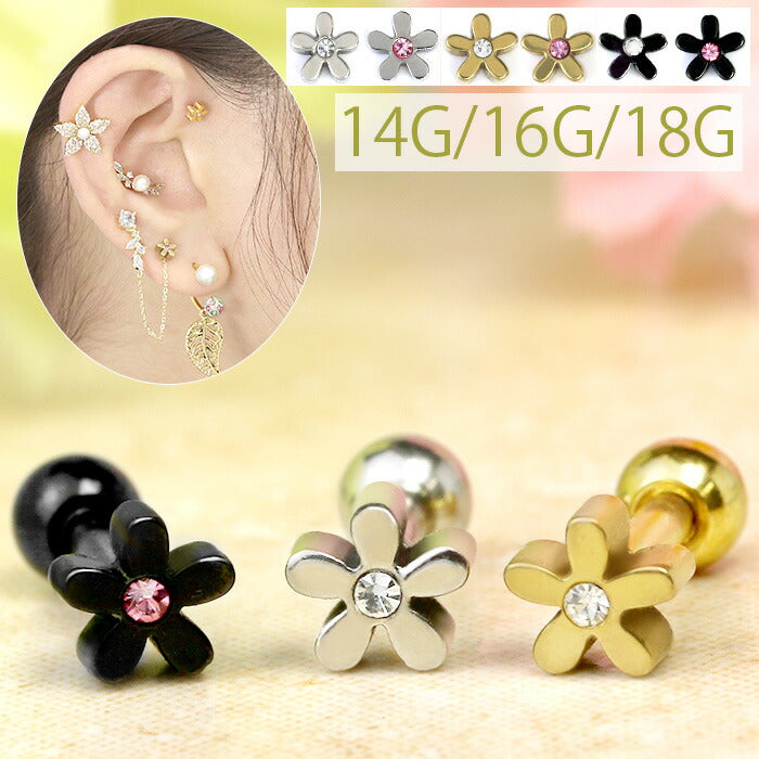 【廃盤】 【全品送料無料】 軟骨ピアス 14G 16G 18G ボディピアス かわいい キャッチ チャーム サージカルステンレス 金属アレルギー対応 花 フラワー 軟骨用 ストレートバーベル トラガス ヘリックス ファーストピアス セカンドピアス 軟骨 ピアス ボディーピアス