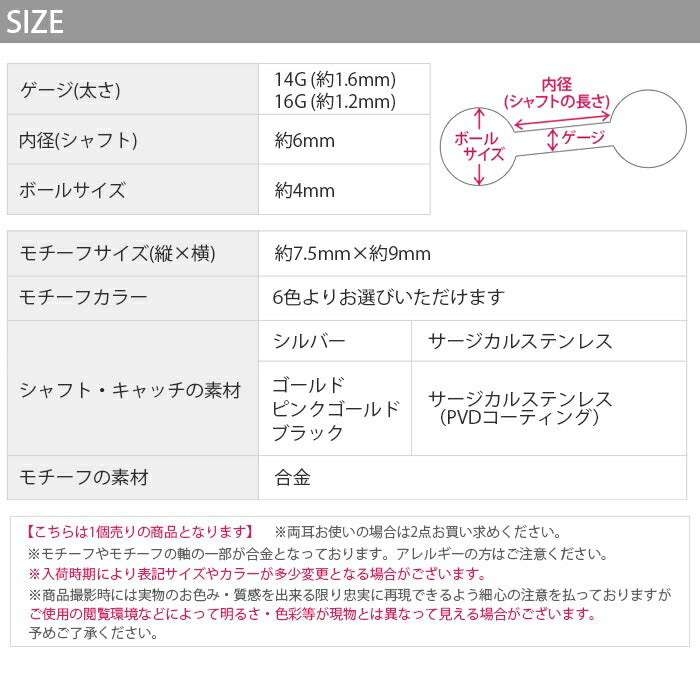 ★【楽天SOY５年連続受賞】軟骨ピアス 14G 16G ボディピアス かわいい リボン キャッチ チャーム シルバー ゴールド ピンクゴールド ブラック サージカルステンレス 金属アレルギー対応  可愛い キラキラ ジュエル 片耳用