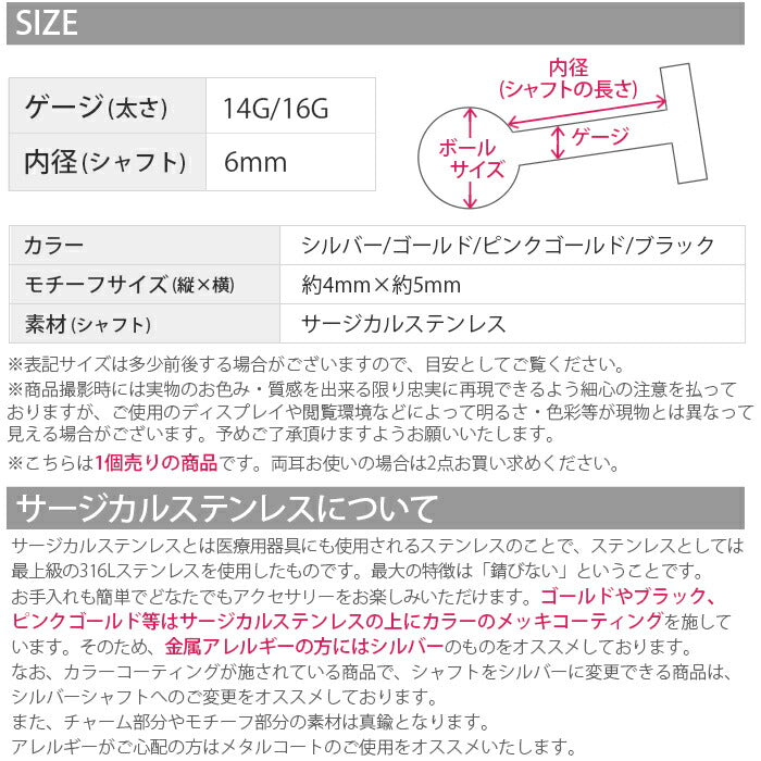 【廃盤】 【全品送料無料】 軟骨ピアス 16G 14G ボディピアス ラブレットスタッド ピアス ラブレット ハート トラガス かわいい 軟骨 ボディピ  軟骨用 サージカルステンレス シルバー ゴールド  ピンクゴールド 専門店 凛  「BP」 「LAB」