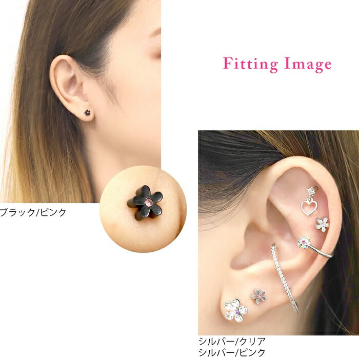 【廃盤】 s2f-33-49-sv-14g-lab 軟骨ピアス 14G 16G ボディピアス かわいい キャッチ ラブレット サージカルステンレス 金属アレルギー対応 フラワー 花 ジュエル キラキラ シンプル スモール プチ ラブレットスタッド つけっぱなし おしゃれ トラガス セカンドピアス メンズ