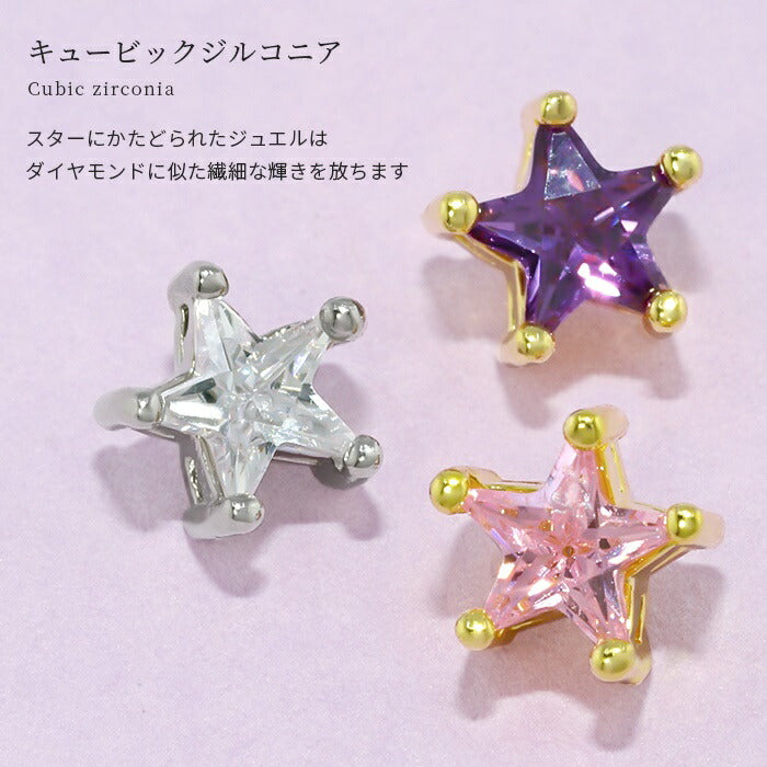 【全品送料無料】 ボディピアス キャッチ 18G 16G 14G 12G チャーム ラブレット 軟骨ピアス かわいい スター 星 ジュエル ゴールド ボール ネジ式 カスタマイズ ボディピ おしゃれ アクセサリー 軟骨用 キラキラ ラブレット 軟骨 ピアス ボディーピアス