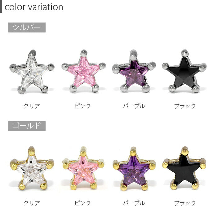 【全品送料無料】 ボディピアス キャッチ 18G 16G 14G 12G チャーム ラブレット 軟骨ピアス かわいい スター 星 ジュエル ゴールド ボール ネジ式 カスタマイズ ボディピ おしゃれ アクセサリー 軟骨用 キラキラ ラブレット 軟骨 ピアス ボディーピアス