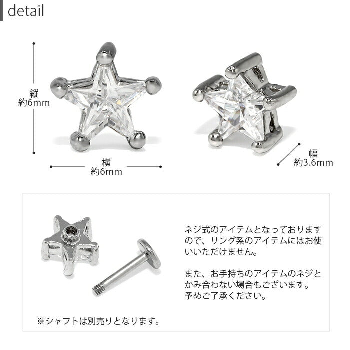 【全品送料無料】 ボディピアス キャッチ 18G 16G 14G 12G チャーム ラブレット 軟骨ピアス かわいい スター 星 ジュエル ゴールド ボール ネジ式 カスタマイズ ボディピ おしゃれ アクセサリー 軟骨用 キラキラ ラブレット 軟骨 ピアス ボディーピアス
