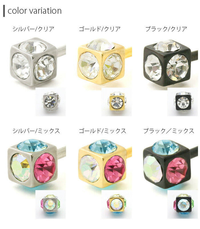 【廃盤】 ボディピアス 14G 16G 軟骨ピアス ラブレット トラガス ピアス スタッド アンテナ キューブ サージカルステンレス 軟骨 ボディピ ボディーピアス 耳 凛