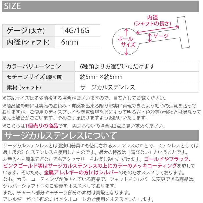 【廃盤】 ボディピアス 14G 16G 軟骨ピアス ラブレット トラガス ピアス スタッド アンテナ キューブ サージカルステンレス 軟骨 ボディピ ボディーピアス 耳 凛