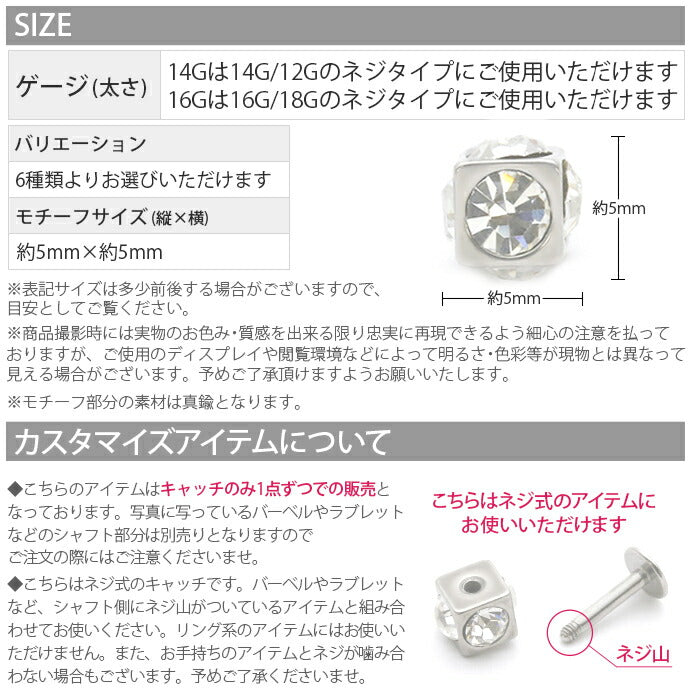 【廃盤】 【全品送料無料】 ボディピアス キャッチ 14G 16G かわいい 18G 12G パーツ 軟骨ピアス ボール ネジ式 カスタマイズ ボディーピアス ボディピ ピアス ボディ 14ゲージ 16ゲージ おしゃれ アクセサリー ピアスキャッチ 軟骨用 12ゲージ 18ゲージ ピアスパーツ 黒 シルバー