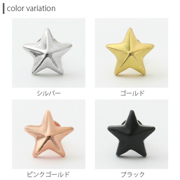 【廃盤】 【全品送料無料】 軟骨ピアス 14G 16G かわいいボディピアス ラブレット スター 星 ラブレットスタッド トラガス ピアス ボディーピアス ボディピ 軟骨 ボディ かわいい 専門店 凛 軟骨ピアス 軟骨用 14ゲージ 16ゲージ モチーフ おしゃれ アクセサリー 18G 軟骨 ピアス