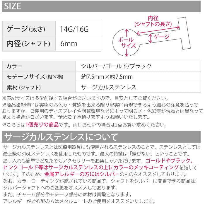 【廃盤】 【全品送料無料】 軟骨ピアス 14G 16G かわいいボディピアス ラブレット スター 星 ラブレットスタッド トラガス ピアス ボディーピアス ボディピ 軟骨 ボディ かわいい 専門店 凛 軟骨ピアス 軟骨用 14ゲージ 16ゲージ モチーフ おしゃれ アクセサリー 18G 軟骨 ピアス