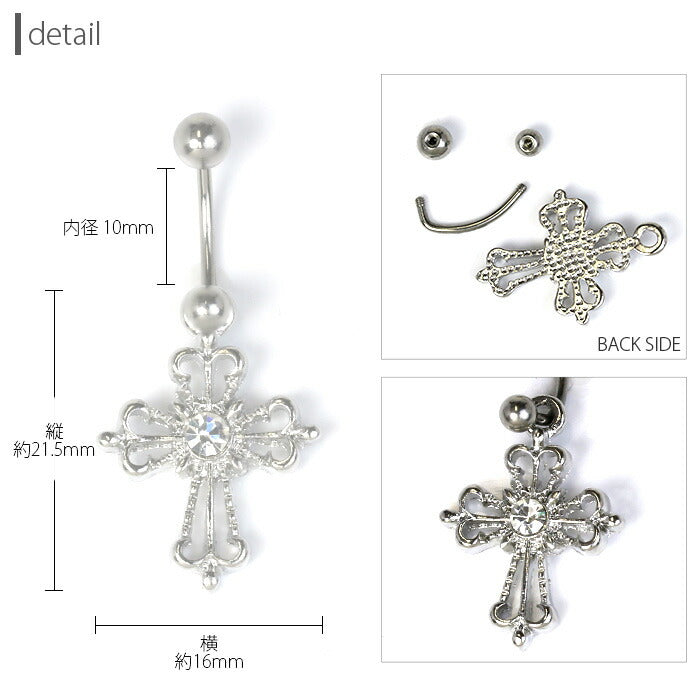 【廃盤】 【金属アレルギー対応】 へそピアス ボディピアス 軟骨ピアス 18G キャッチ サージカルステンレス ファーストピアス シルバー ゴールド ブラック クロス 十字架 ジュエル バナナバーベル ボディーピアス 片耳用 凛 RIN