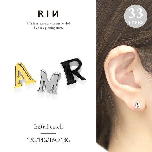★【全品送料無料】 ボディピアス キャッチ 14G 16G かわいい 12G 18G パーツ イニシャル 名前 頭文字 アルファベット 軟骨ピアス シルバー カスタマイズ ボディーピアス ボディピ ピアス ボディ  軟骨用 トラガス ネジ式 アレンジ カスタム 「BP」「CUS」