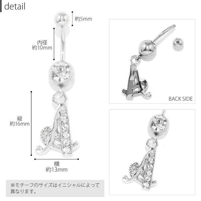 【金属アレルギー対応】 へそピアス ボディピアス 軟骨ピアス 14G キャッチ チャーム 14ゲージ ヘソピアス サージカルステンレス ヘソピ ファーストピアス セカンドピアス アルファベット ジュエル シルバー ゴールド へそピ バナナバーベル ボディーピアス 片耳用