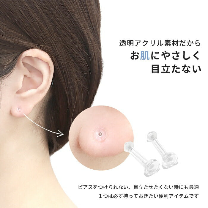 ★【楽天SOY５年連続受賞】透明ピアス ボディピアス 軟骨ピアス 14G 16G シンプル 樹脂ピアス 金属アレルギー対応 つけっぱなし 目立たない シークレットピアス 透ピ ストレートバーベル アクリル オーリング メンズ レディース 片耳用