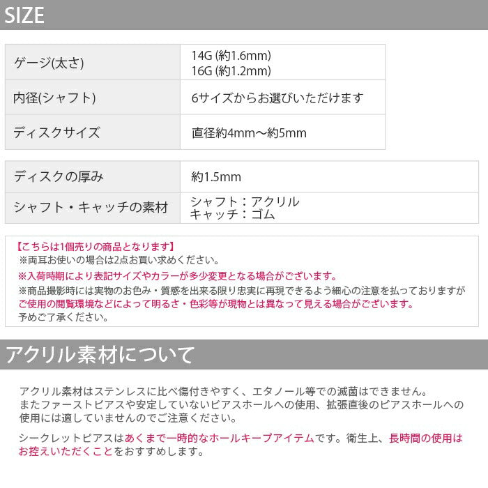 ★【楽天SOY５年連続受賞】透明ピアス ボディピアス 軟骨ピアス 14G 16G シンプル 樹脂ピアス 金属アレルギー対応 つけっぱなし 目立たない シークレットピアス 透ピ ストレートバーベル アクリル オーリング メンズ レディース 片耳用