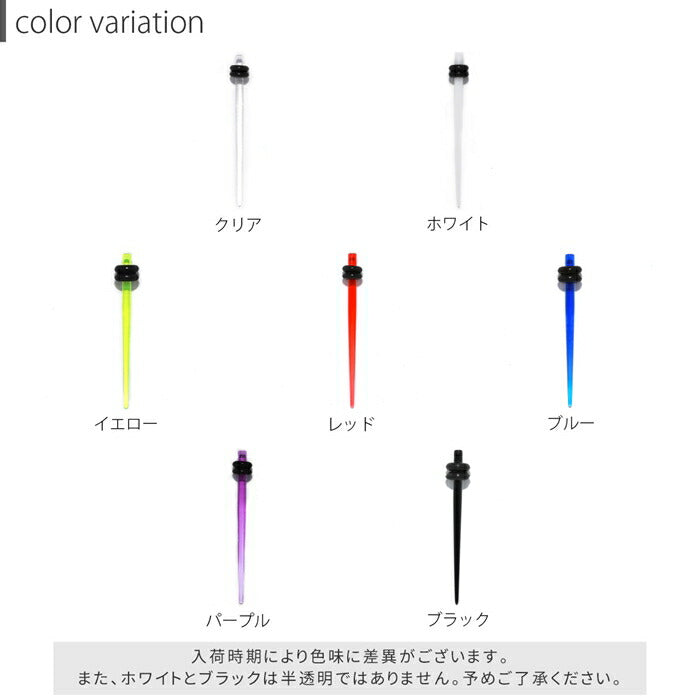 【全品送料無料】 12G 拡張器 アクリルエキスパンダー 半透明 7カラー ラージゲージピアス ボディピアス ニードル ボディーピアス ボディピ ピアス「BP」