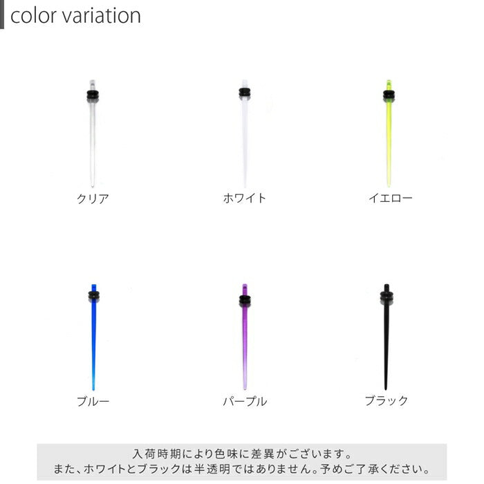 【全品送料無料】 14G 拡張器 アクリルエキスパンダー 半透明 7カラーピアス ボディピアス ニードル ボディーピアス ボディピ ピアス「BP」