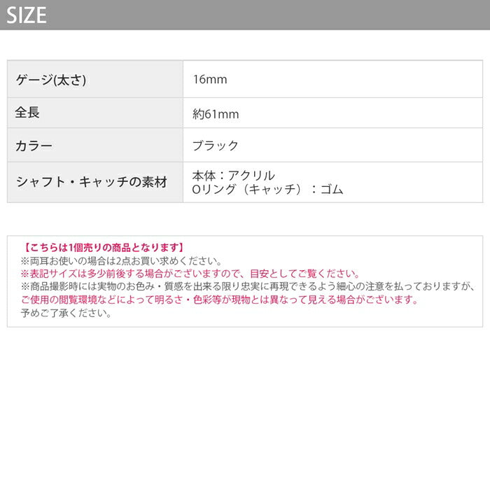 s2f-62-16-16mm 16mm 拡張器 アクリルエキスパンダー