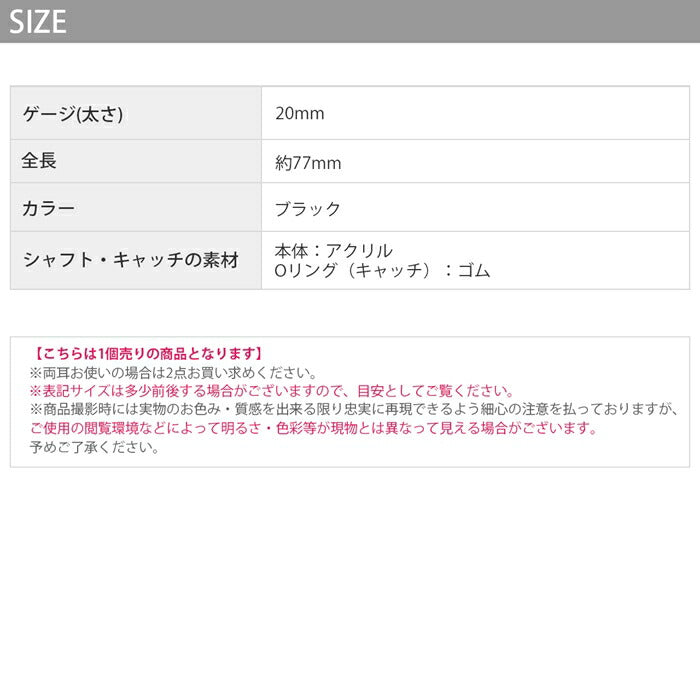 s2f-62-16-20mm 20mm 拡張器 アクリルエキスパンダー