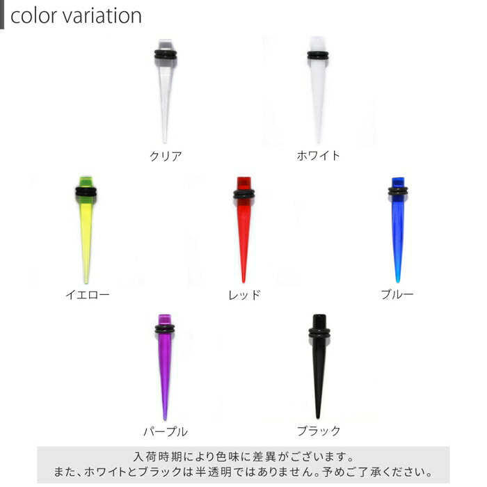 【全品送料無料】 2G 拡張器 アクリルエキスパンダー 半透明 7カラー ラージゲージピアス ボディピアス ニードル ボディーピアス ボディピ ピアス「BP」