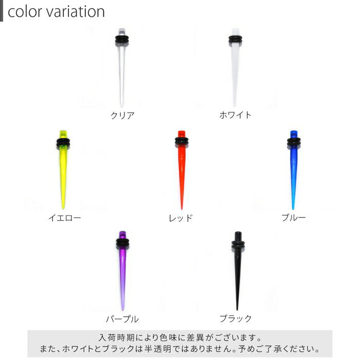 【全品送料無料】 6G 拡張器 アクリルエキスパンダー 半透明 7カラーピアス ボディピアス ニードル ボディーピアス ボディピ ピアス ラージゲージ「BP」