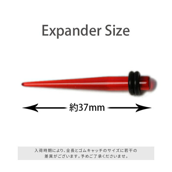 【全品送料無料】 8G 拡張器 アクリルエキスパンダー 半透明 7カラー ラージゲージピアス ボディピアス ニードル ボディーピアス ボディピ ピアス「BP」