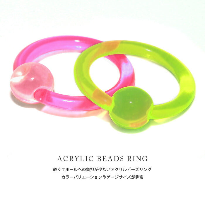 【全品送料無料】 ボディピアス 14G 12G リング 軟骨ピアス かわいい キャッチ チャーム 金属アレルギー対応 アクリル ラージゲージ キャプティブビーズリング リングピアス メンズ フープ フープピアス 軟骨 ピアス 耳たぶ