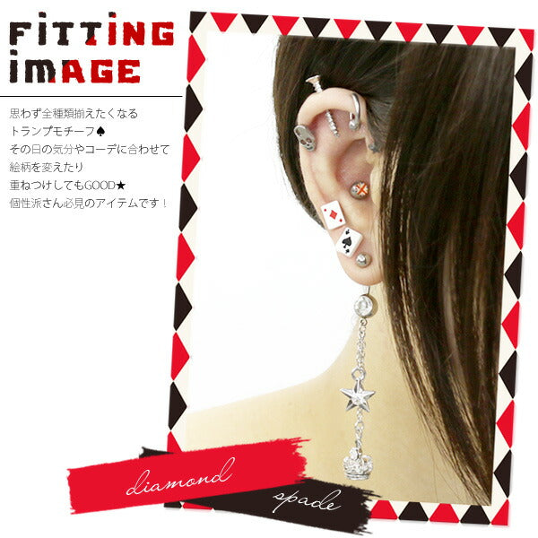 【廃盤】 ボディピアス 16g 軟骨ピアス 18g トランプ かわいい ストレートバーベル サージカルステンレス セカンドピアス ハート ダイヤ クローバー スペード 軟骨 ピアス 軟骨用 ボディーピアス ボディ おしゃれ