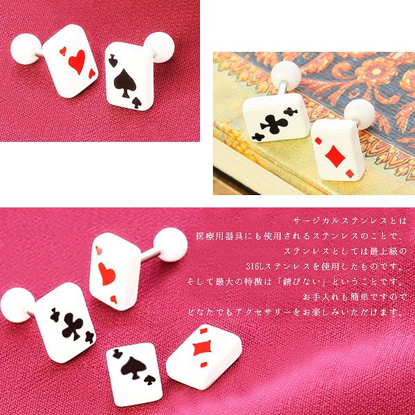 【廃盤】 ボディピアス 16g 軟骨ピアス 18g トランプ かわいい ストレートバーベル サージカルステンレス セカンドピアス ハート ダイヤ クローバー スペード 軟骨 ピアス 軟骨用 ボディーピアス ボディ おしゃれ