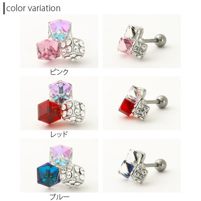 【廃盤】 軟骨ピアス 18G 軟骨ピアス 16G 軟骨0144 キューブ ボディピアス ボディーピアス ピアス かわいい サージカルステンレス   「BP」「NAN」