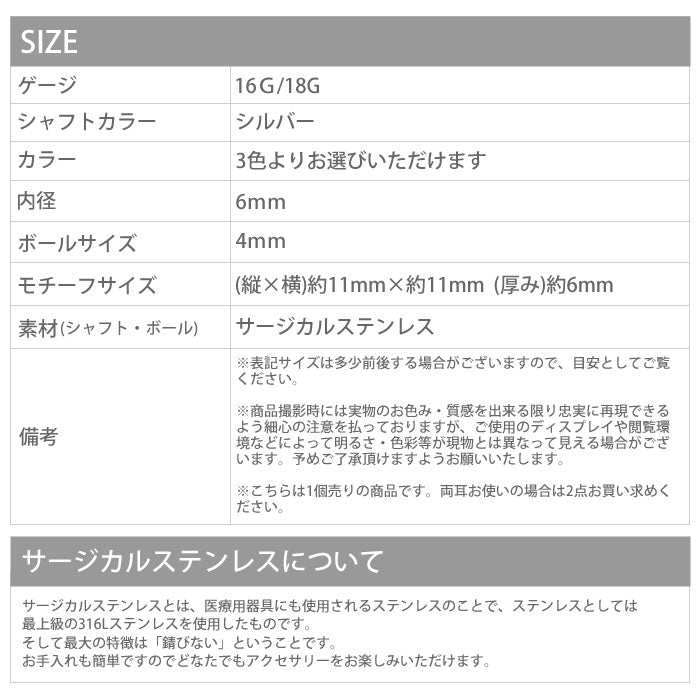 【廃盤】 軟骨ピアス 18G 軟骨ピアス 16G 軟骨0144 キューブ ボディピアス ボディーピアス ピアス かわいい サージカルステンレス   「BP」「NAN」