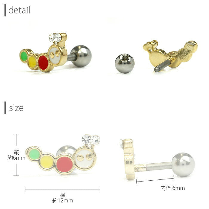 【廃盤】 軟骨ピアス 16G イモムシ 虫 いもむし 昆虫 ストレートバーベルピアス 軟骨 ピアス ボディピアス 16G ボディーピアス ボディピ ピアス「BP」「NAN」
