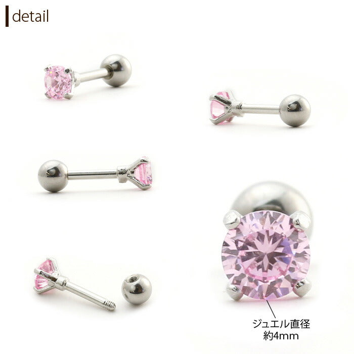 【廃盤】 軟骨ピアス 14G 16G ボディピアス アウトレット0005 バーベル ジュエル 立て爪 「BP」「NAN」