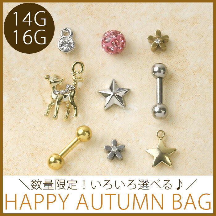 【廃盤】 ボディピアス 14G ボディピアス 16G ハッピーオータムバッグ ボディピアス 軟骨ピアス キャッチ チャーム バーベル シルバー ゴールド ジュエル 花 フラワー 星 スター リッチコーティングパヴェ 選べる 秋