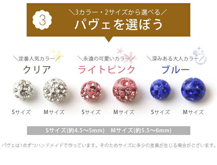 【廃盤】 ボディピアス 14G ボディピアス 16G ハッピーオータムバッグ ボディピアス 軟骨ピアス キャッチ チャーム バーベル シルバー ゴールド ジュエル 花 フラワー 星 スター リッチコーティングパヴェ 選べる 秋