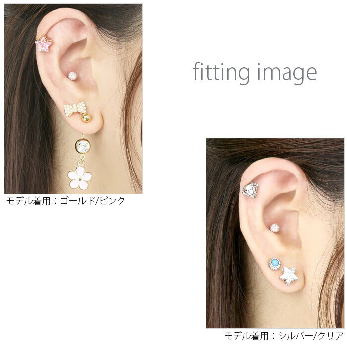 【廃盤】 [14G/16G]アウトレット0011/スター/星/ジュエル/ボディピアス「BP」