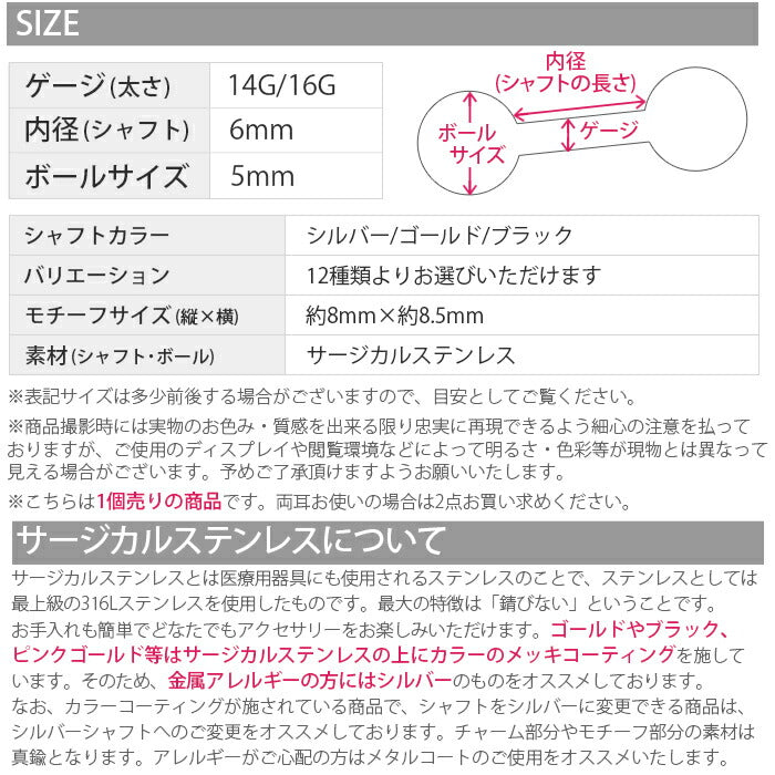 【廃盤】 [14G/16G]アウトレット0011/スター/星/ジュエル/ボディピアス「BP」