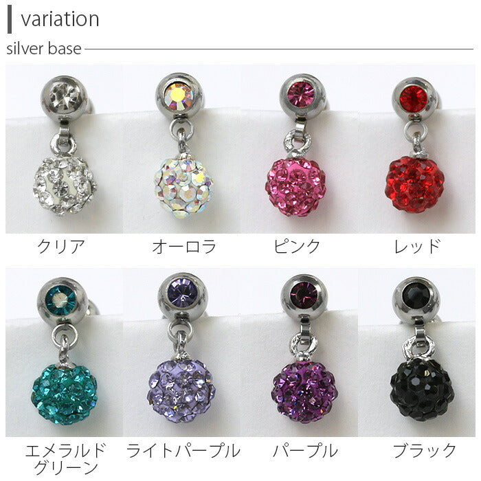 【廃盤】 ボディピアス　14G 軟骨ピアス　14G アウトレット0013 パヴェ チャーム「BP」